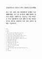 건설안전보건 2025년 2학기 방통대 중간과제물 1페이지