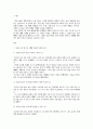 건설안전보건 2025년 2학기 방통대 중간과제물 2페이지