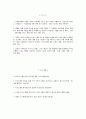 [농협중앙회 자기소개서] 2025년 농협중앙회 자소서 농협중앙회 지원동기 농협중앙회 신규직원 채용 자기소개서 2페이지
