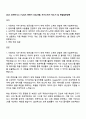 2025 SK하이닉스 IT(2025 하반기 신입사원) 자기소개서 자소서 및 면접질문답변 1페이지