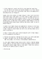 2025 SK하이닉스 IT(2025 하반기 신입사원) 자기소개서 자소서 및 면접질문답변 3페이지