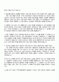 2025 SK하이닉스 [이천] 양산기술 자기소개서 자소서 및 면접질문 2페이지