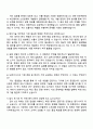 2025 SK하이닉스 [이천] 양산기술 자기소개서 자소서 및 면접질문 4페이지