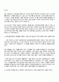 2025 SK하이닉스 양산기술(청주) 자기소개서 지원서와 면접자료 2페이지