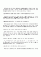 2025 SK하이닉스 양산기술(청주) 자기소개서 지원서와 면접자료 4페이지