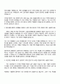 [SK하이닉스] SHE(보건) 자기소개서 지원서와 면접자료 2페이지