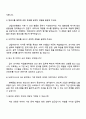 [SK하이닉스] SHE(보건) 자기소개서 지원서와 면접자료 4페이지