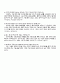 2025 SK하이닉스 SHE(환경 4페이지