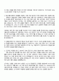 2025 SK하이닉스 [이천] Utility 기술(전기, 제어) 자기소개서 지원서 2페이지