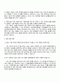 2025 SK하이닉스 [이천] Utility 기술(전기, 제어) 자기소개서 지원서 3페이지