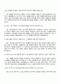 2025 SK하이닉스 [이천] Utility 기술(전기, 제어) 자기소개서 지원서 4페이지