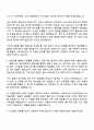 2025 SK하이닉스 Utility 기술(건축, BIM 2페이지