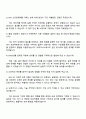 2025 SK하이닉스 Utility 기술(건축, BIM 4페이지
