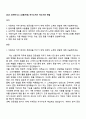 2025 SK하이닉스 [상품기획] 자기소개서 자소서와 면접 1페이지