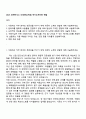 2025 SK하이닉스 SHE(P&S기술) 자기소개서와 면접 1페이지