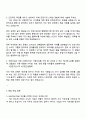 2025 SK하이닉스 SHE(P&S기술) 자기소개서와 면접 3페이지