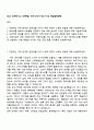 2025 SK하이닉스 [마케팅] 자기소개서 자소서 및 면접질문답변 1페이지