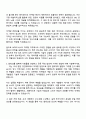 2025 SK하이닉스 [마케팅] 자기소개서 자소서 및 면접질문답변 2페이지