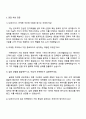 2025 SK하이닉스 [마케팅] 자기소개서 자소서 및 면접질문답변 4페이지