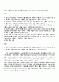 2025 건설근로자공제회 6급(대졸수준) 일반 전국 자기소개서 지원서와 면접자료 1페이지