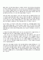 2025 건설근로자공제회 6급(대졸수준) 일반 전국 자기소개서 지원서와 면접자료 2페이지