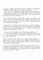 2025 건설근로자공제회 6급(대졸수준) 일반 전국 자기소개서 지원서와 면접자료 3페이지