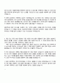 2025 건설근로자공제회 6급(대졸수준)_IT 4페이지
