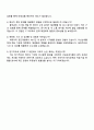 2025 건설근로자공제회 기간제 체험형인턴 IT 본회 자기소개서 자소서 및 면접 4페이지