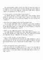 [건설근로자공제회] 기간제 체험형 인턴(사무지원, 서울) 자기소개서 지원서 4페이지