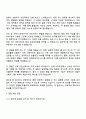 2025 구름 [KT Cloud x goorm] 딥다이브 프로덕트 매니지먼트 과정 자기소개서 지원서 3페이지