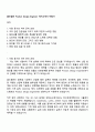 굴드펌프 Product Design Engineer 자기소개서 지원서 1페이지
