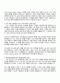 굴드펌프 Product Design Engineer 자기소개서 지원서 2페이지