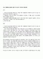 2025 대한항공 [일반직] 일반 자기소개서 지원서와 면접자료 1페이지