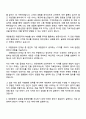 2025 대한항공 [일반직] 일반 자기소개서 지원서와 면접자료 2페이지