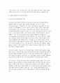 청소년심리 2025학년 2학기 중간과제] 1. 청소년기의 가장 중요한 발달과업은 무엇이라고 생각하는지 한 가지를 선택하여 강의에서 배운 것을 토대로 그 발달과업에 대해 설명하시오. 2. 자신은 위에서 선택한 발달과업과 관련하여 청소년기에 어떤 경험을 하였고, 현재의 나라면 어떻게 그러한 발달과업을 보다 건강하게 성취할 수 있었을까에 관해 수업시간에 배운 4페이지