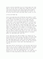 청소년심리 2025학년 2학기 중간과제] 1. 청소년기의 가장 중요한 발달과업은 무엇이라고 생각하는지 한 가지를 선택하여 강의에서 배운 것을 토대로 그 발달과업에 대해 설명하시오. 2. 자신은 위에서 선택한 발달과업과 관련하여 청소년기에 어떤 경험을 하였고, 현재의 나라면 어떻게 그러한 발달과업을 보다 건강하게 성취할 수 있었을까에 관해 수업시간에 배운 5페이지