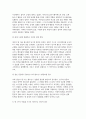 청소년심리 2025학년 2학기 중간과제] 1. 청소년기의 가장 중요한 발달과업은 무엇이라고 생각하는지 한 가지를 선택하여 강의에서 배운 것을 토대로 그 발달과업에 대해 설명하시오. 2. 자신은 위에서 선택한 발달과업과 관련하여 청소년기에 어떤 경험을 하였고, 현재의 나라면 어떻게 그러한 발달과업을 보다 건강하게 성취할 수 있었을까에 관해 수업시간에 배운 9페이지