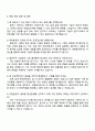 2025 대한항공 [기술직] 항공우주 자기소개서 자소서와 면접 4페이지