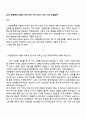 2025 대한항공 [일반] 자재 직무 자기소개서 자소서 및 면접질문 1페이지