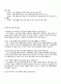 2025 대한항공 [일반] 자재 직무 자기소개서 자소서 및 면접질문 3페이지