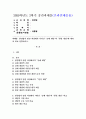 (2025학년도 2학기 중간과제물, 환경법, 공통형) 환경법의 발전 과정에서 나타난 공해 개념과 환경 개념에 대하여 비교 설명하시오. 1페이지