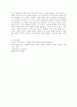 (2025학년도 2학기 중간과제물, 환경법, 공통형) 환경법의 발전 과정에서 나타난 공해 개념과 환경 개념에 대하여 비교 설명하시오. 9페이지