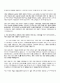 [대한항공] 일반-노무(2026 전문인력) 자기소개서 지원서와 면접자료 2페이지