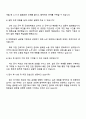 [대한항공] 일반-노무(2026 전문인력) 자기소개서 지원서와 면접자료 4페이지
