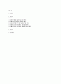 문화와교육 2025학년 2학기 중간과제] 인간의 삶에서 삶의 틀을 규정하는 문화와 더 나은 실존을 추구하는 교육에 대해 설명하고, 이러한 문화와 교육의 관계에 대해 논의하시오. 2페이지