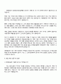 [대한항공] 2026년 신입사원(일반직-일반) 자기소개서와 면접 3페이지