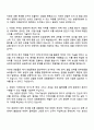 농협중앙회 일반(5급) 자기소개서 3페이지