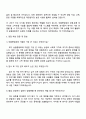 농협중앙회 일반(5급) 자기소개서 4페이지