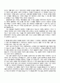 2025 농협중앙회 IT(5급) 자기소개서 자소서 및 면접질문 2페이지