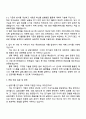2025 삼양그룹 전기설비(Junior Career) 자기소개서 자소서 및 면접질문 3페이지
